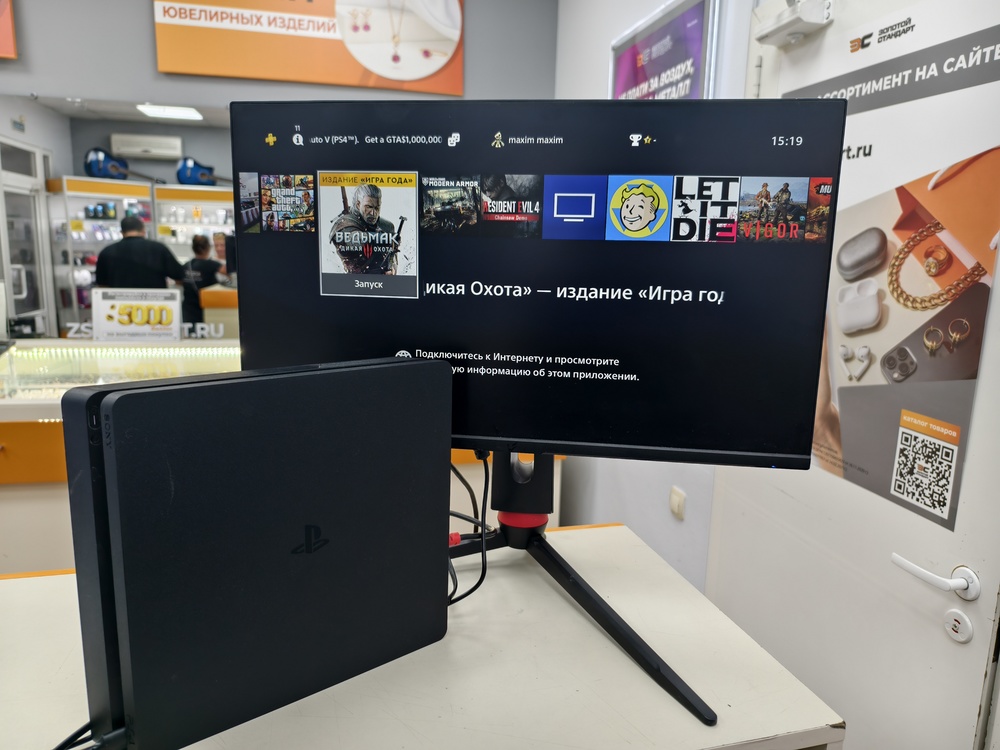Игровая приставка PlayStation 4 Slim 1Tb