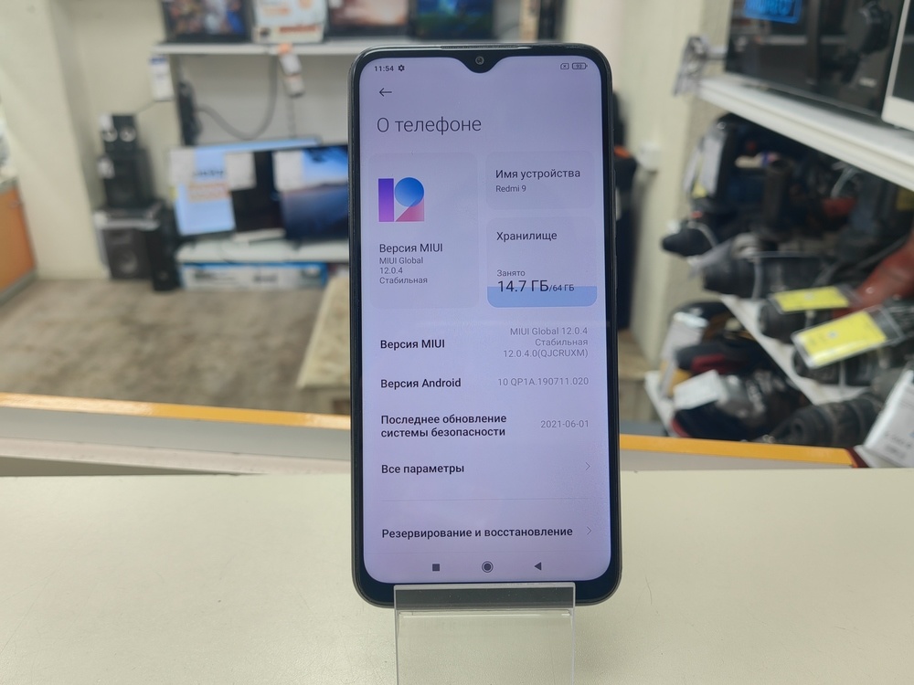Смартфон Xiaomi Redmi 9 4/64