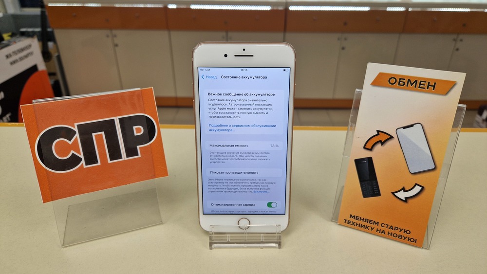 Смартфон Apple iPhone 8 Plus 64Gb