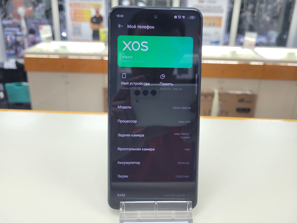 Смартфон Infinix Note 30 8/256