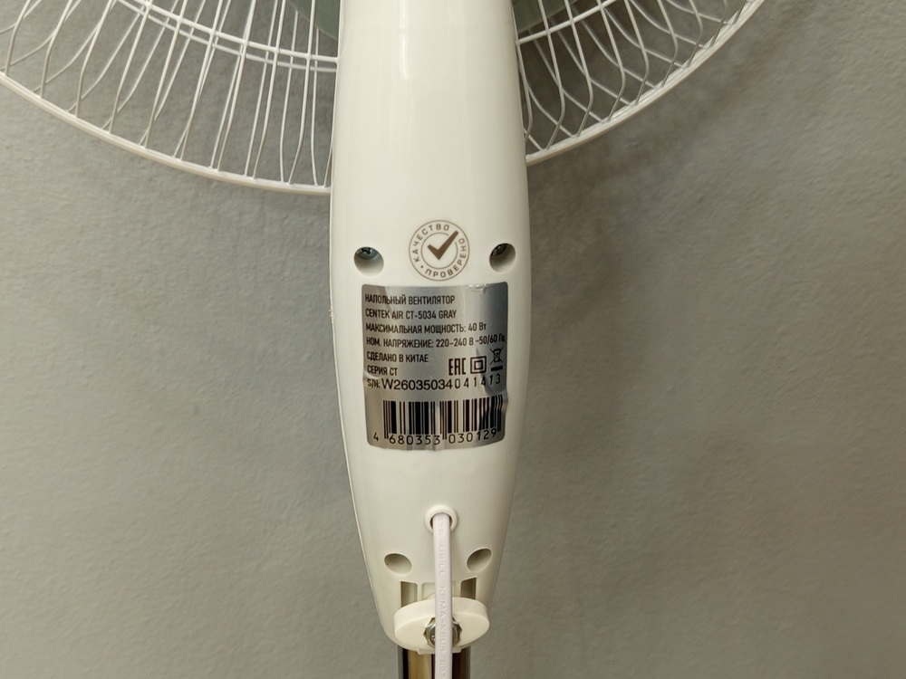 Вентилятор Centek CT-5034