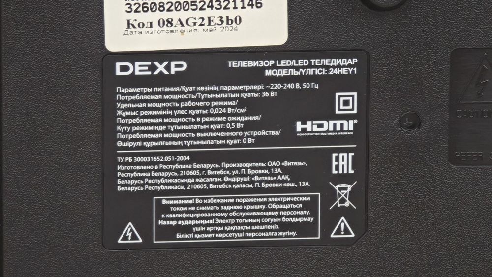 LED Телевизор Dexp 24HEY1
