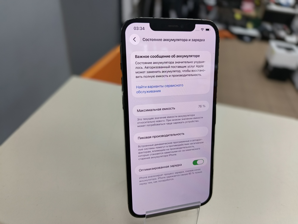 Смартфон Apple iPhone 12 Pro Max 128Gb