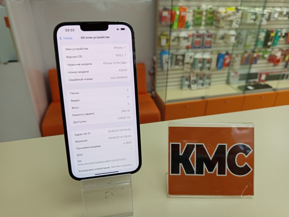 Смартфон Apple iPhone 13 Pro Max 256Gb