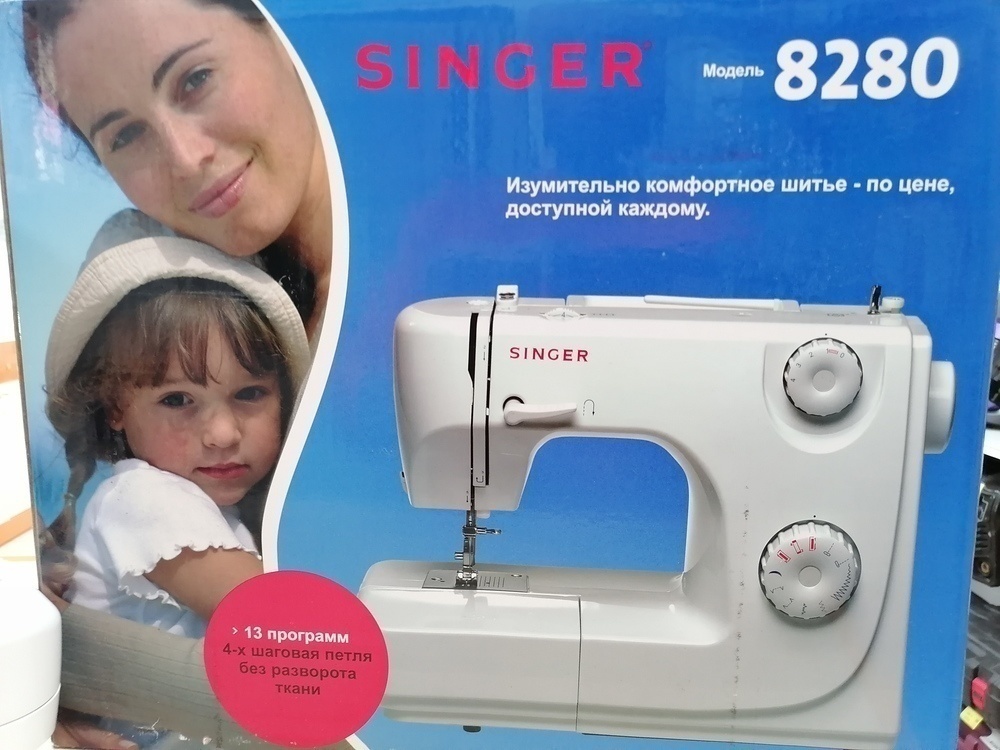 Швейные машины Singer 8280;