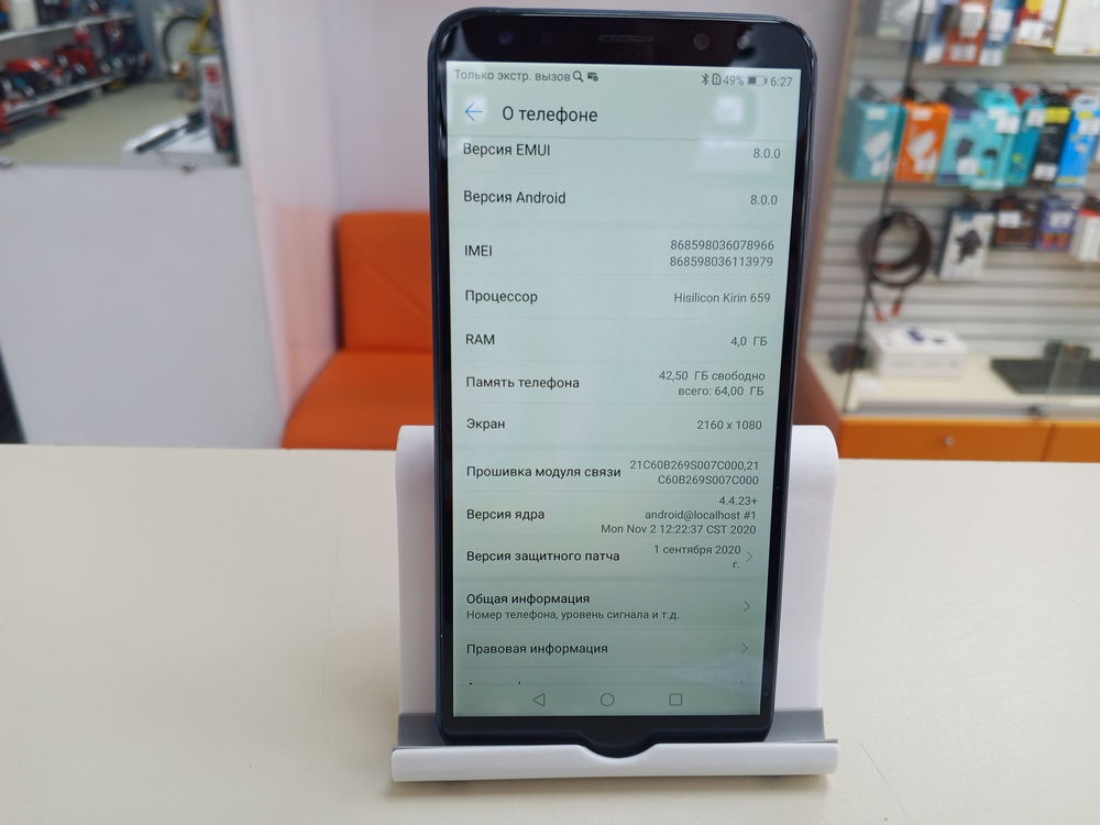 Смартфон Huawei Nova 2i 4/64