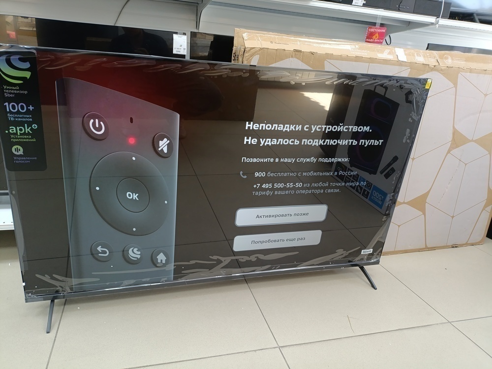 QLED Телевизор SBER SDX-55UQ5235