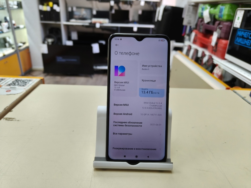 Смартфон Xiaomi Redmi 9 3/32