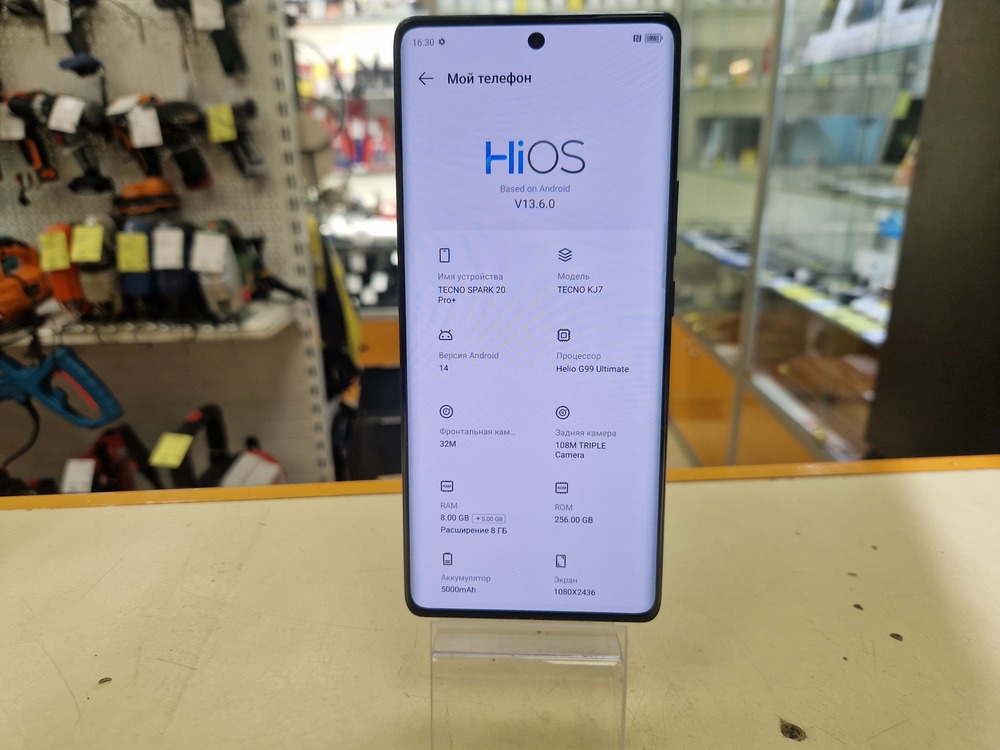 Смартфон Tecno Spark 20 Pro+ 8/256