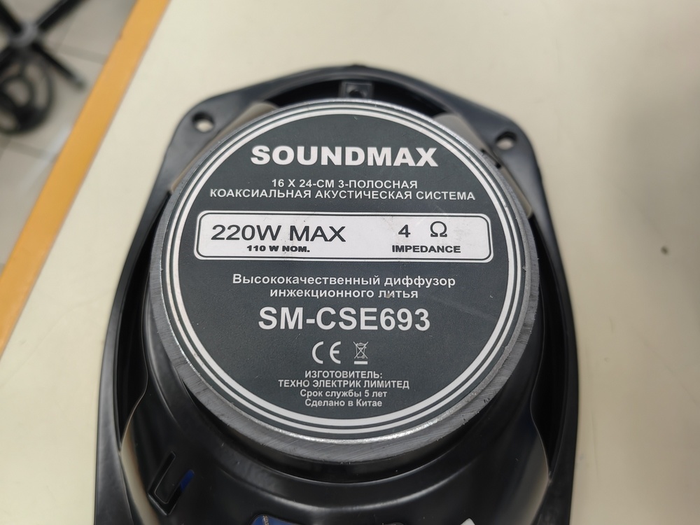 Автоакустика передняя SoundMax SM-CSE693