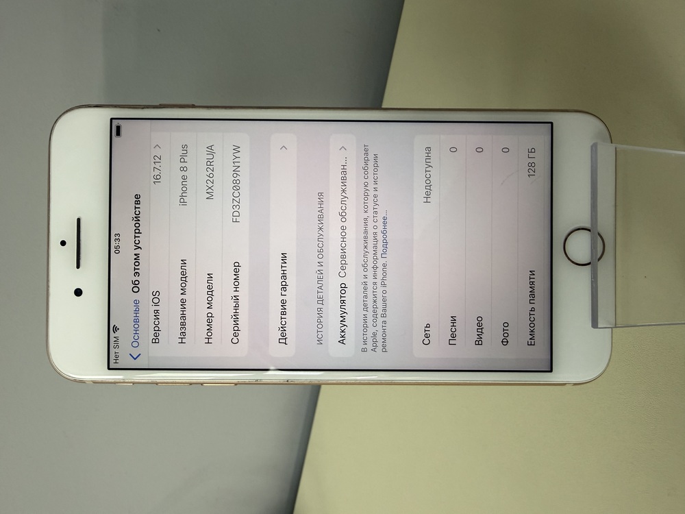 Смартфон Apple iPhone 8 Plus 128Gb