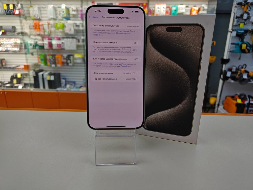 Смартфон Apple iPhone 15 Pro Max 256Gb