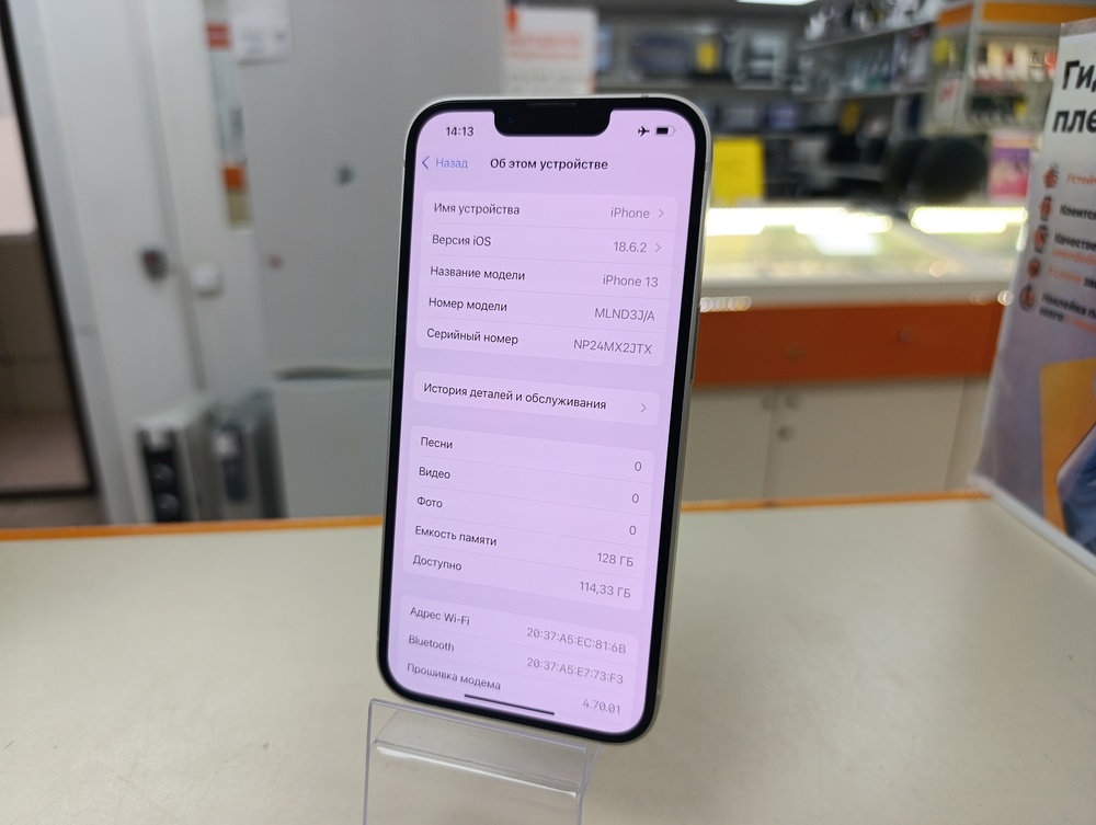 Смартфон Apple iPhone 13 128Gb