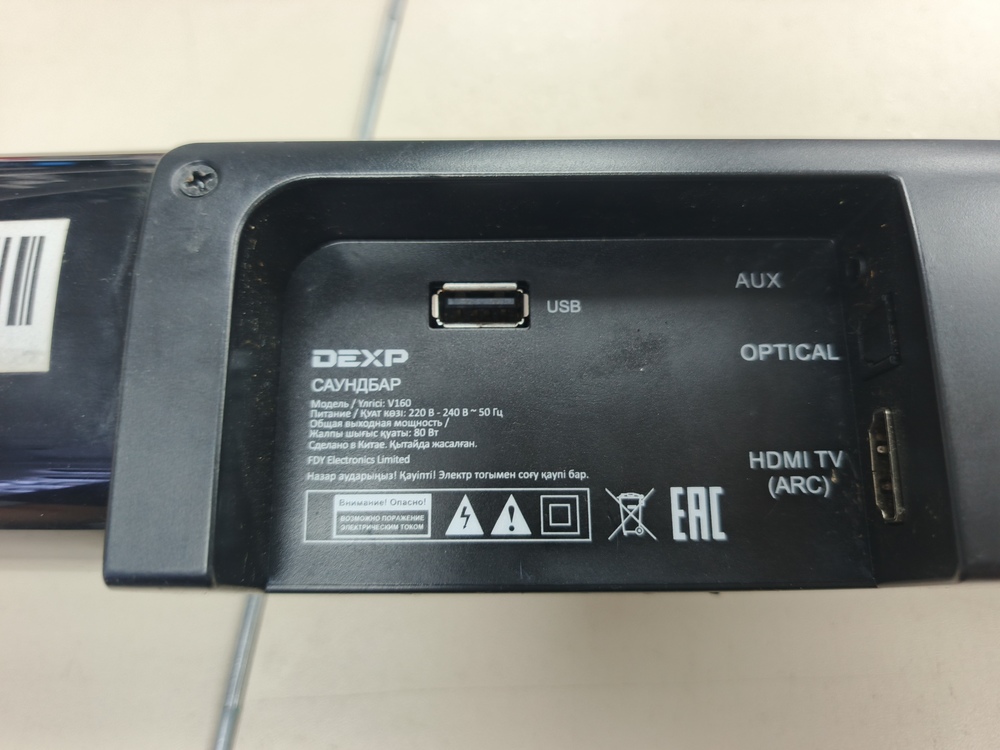 Саундбар Dexp V160
