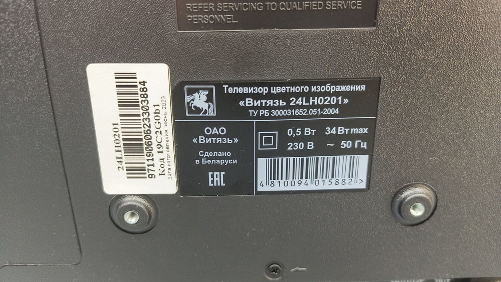 LED Телевизор Витязь 24LH0201