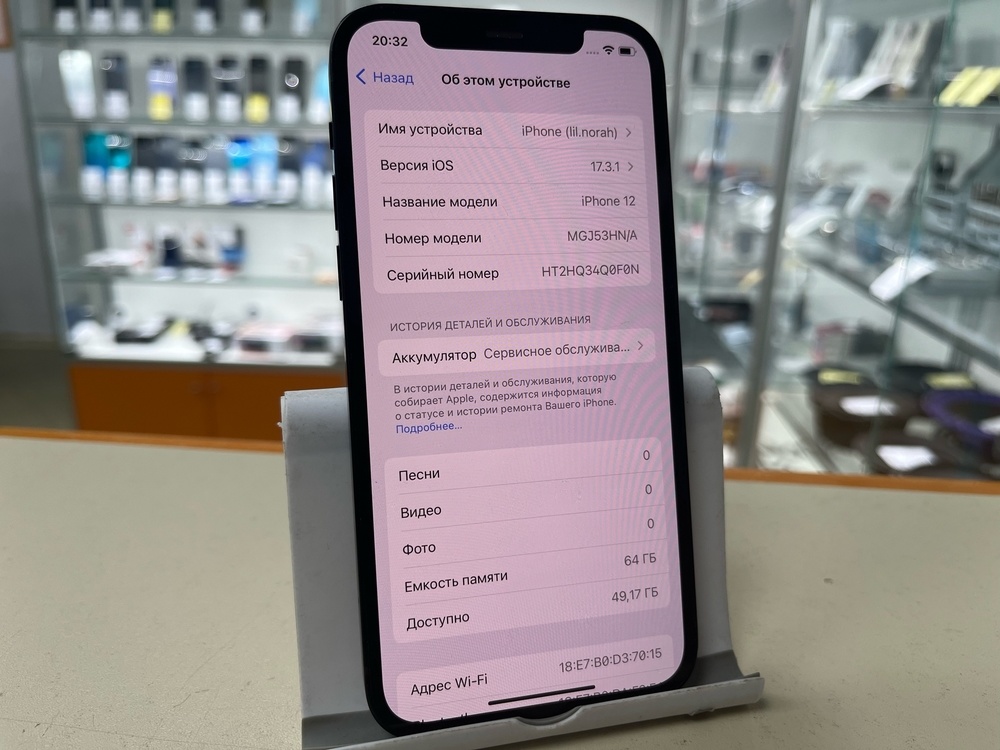 Смартфон Apple iPhone 12 64Gb
