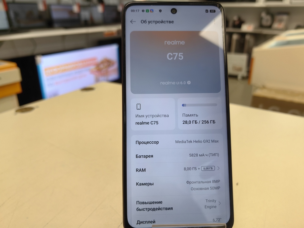 Смартфон Realme C75 8/256