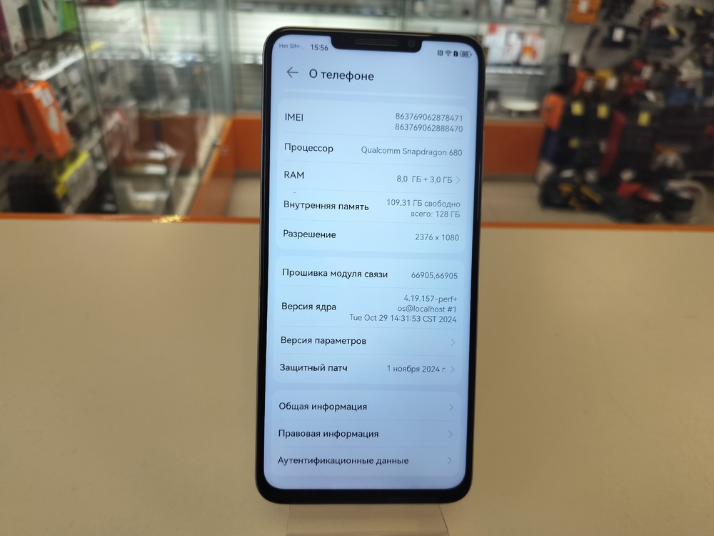 Смартфон Huawei Nova Y91 8/128