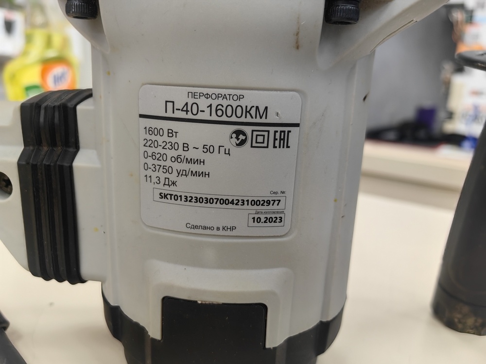 Перфоратор РЕСАНТА п-40-1600км
