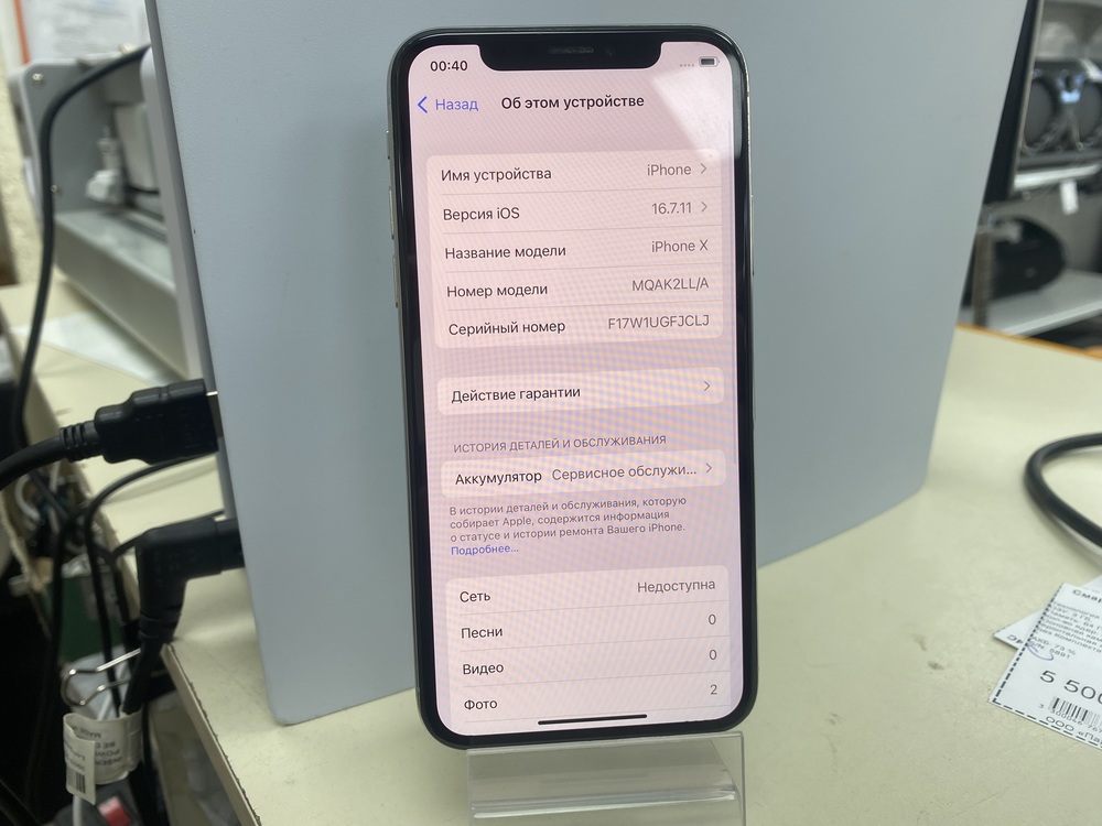 Смартфон Apple iPhone X 64Gb