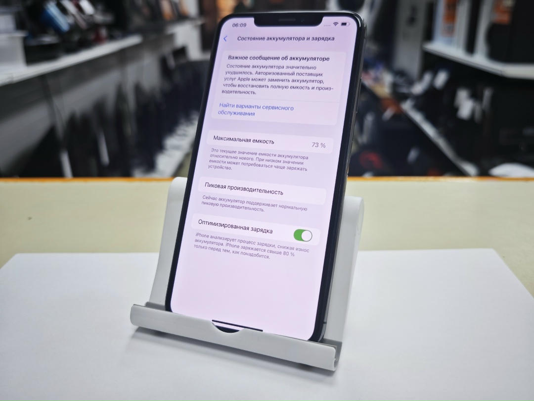 Смартфон Apple iPhone Xs Max 256Gb
