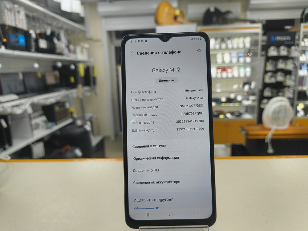 Смартфон Samsung Galaxy M12 4/64