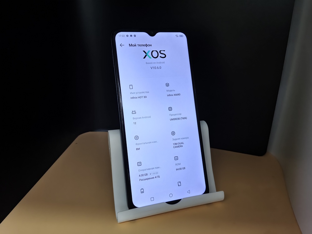 Смартфон Infinix HOT 30i 4/64