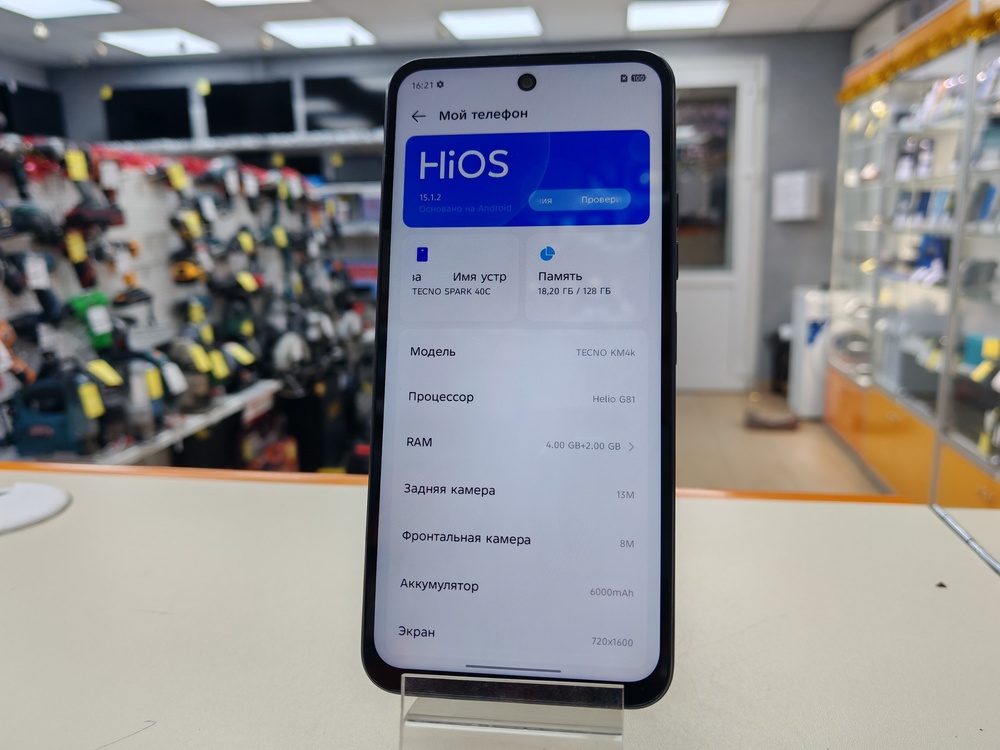 Смартфон Tecno Spark 40C 4/128