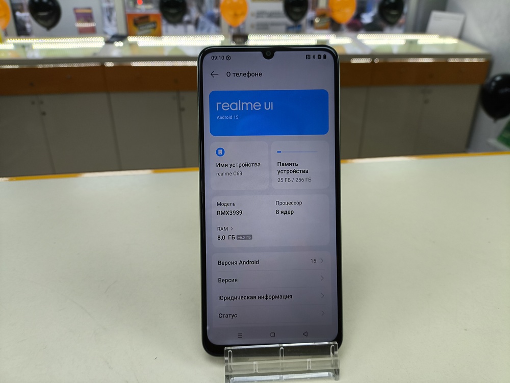 Смартфон Realme C63 8/256