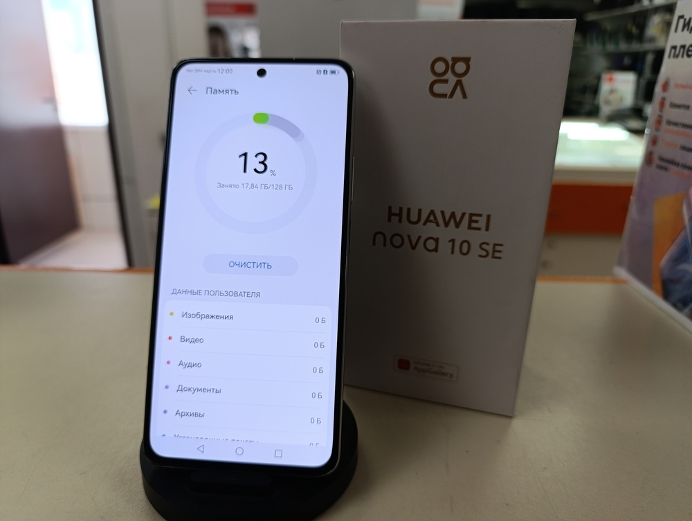 Смартфон Huawei Nova 10 SE 8/128