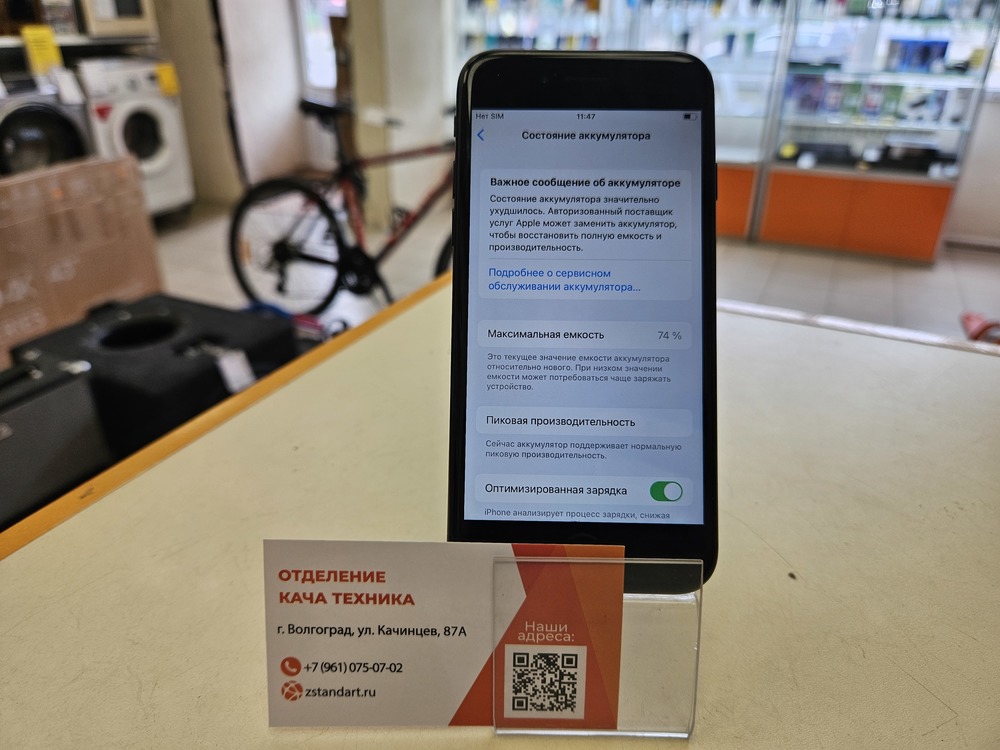 Смартфон Apple iPhone 7 32Gb