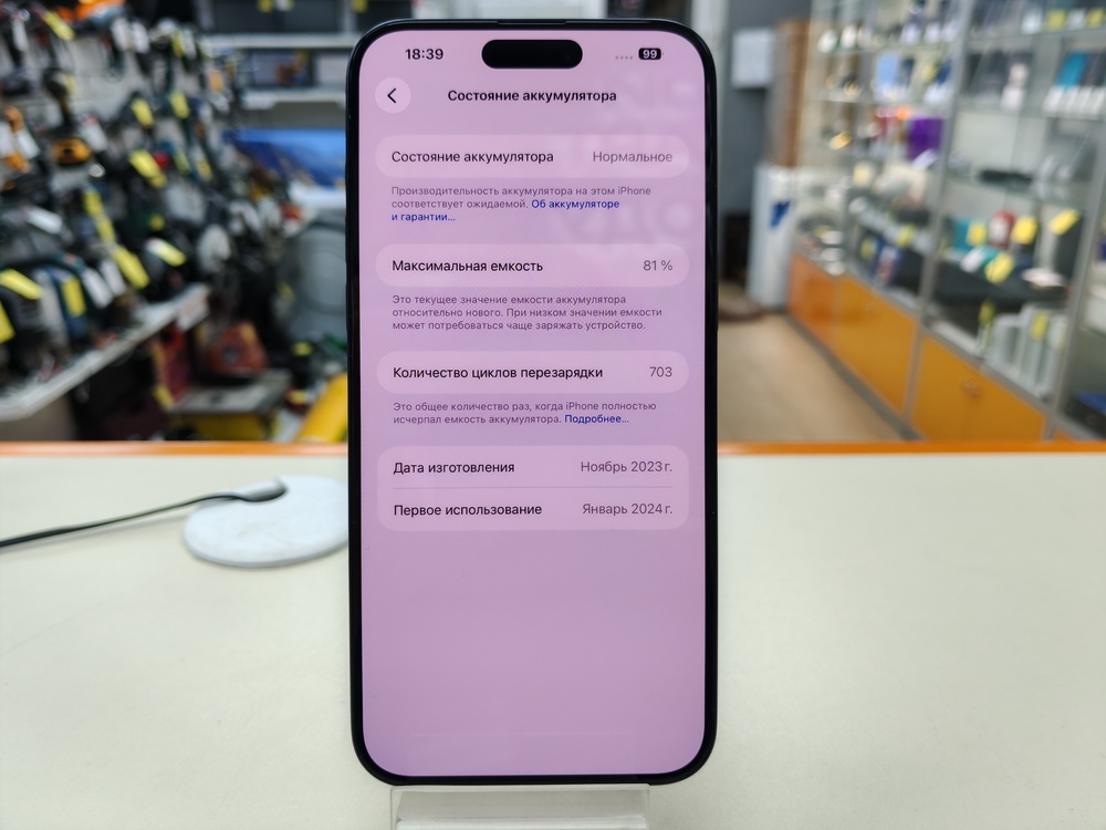 Смартфон Apple iPhone 15 Pro Max 512Gb
