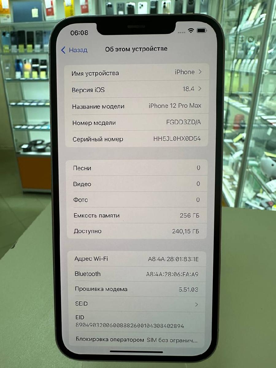 Смартфон Apple iPhone 12 Pro Max 256Gb