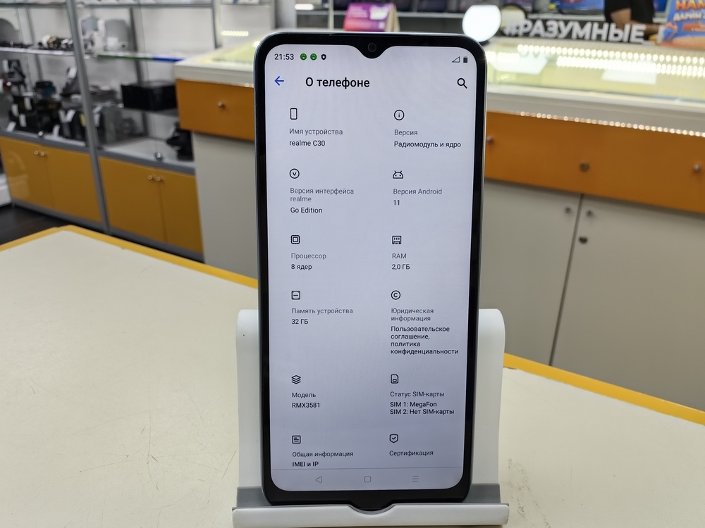 Смартфон Realme C30 2/32