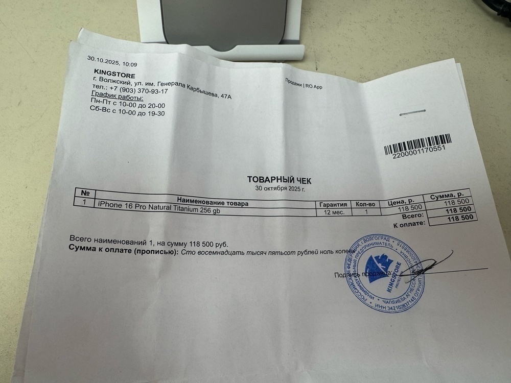 Смартфон Apple Iphone 16 Pro 256Gb