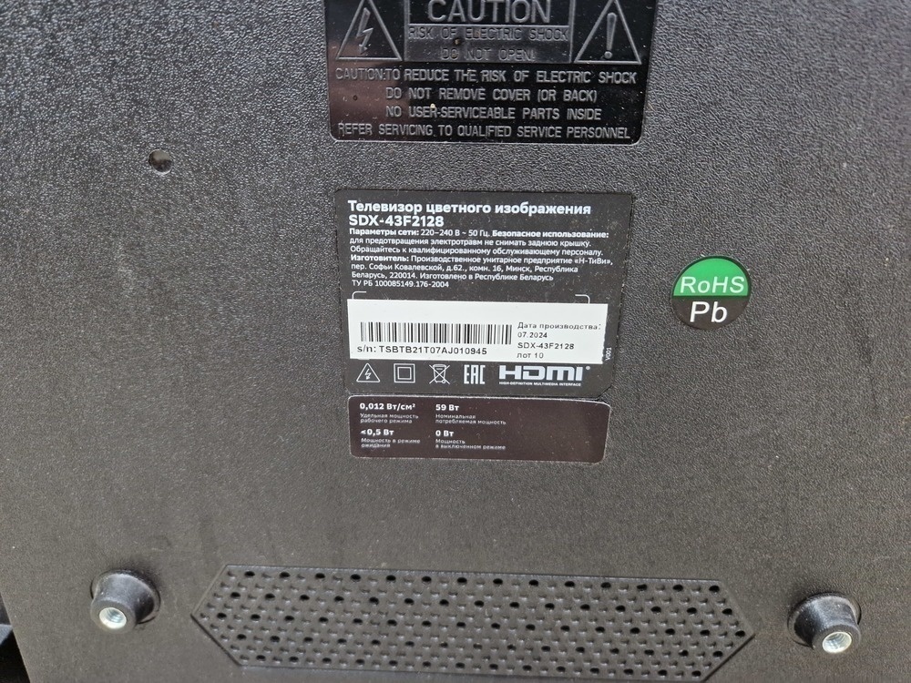 LED Телевизор SBER SDX-43F2128