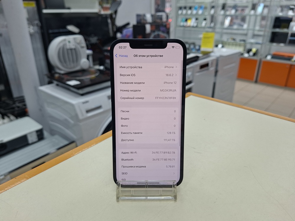 Смартфон Apple iPhone 12 128Gb