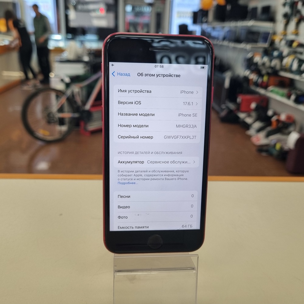 Смартфон Apple iPhone SE 2020 64Gb