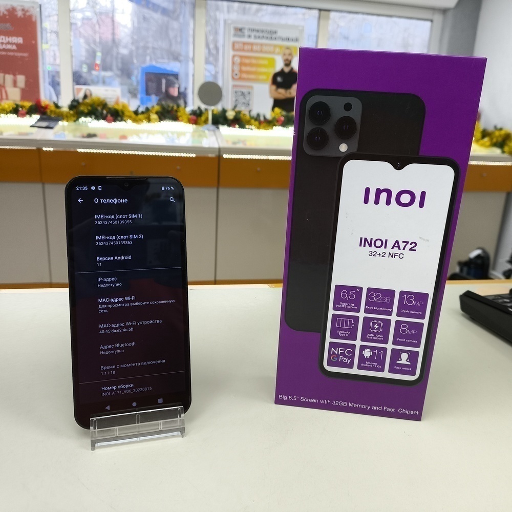 Смартфон INOI А171