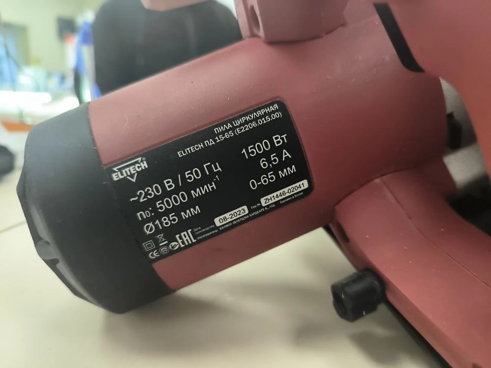Дисковая пила Elitech ПД 1565