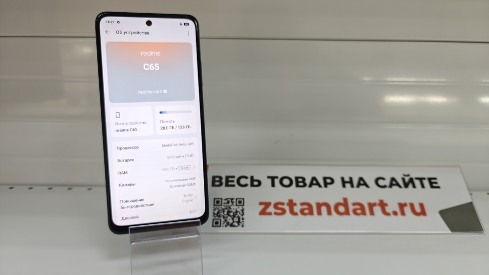 Смартфон Realme C65 6/128