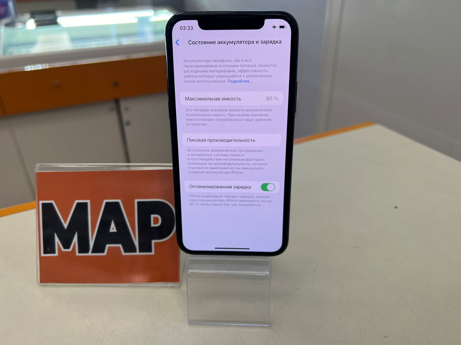 Смартфон Apple iPhone 11 Pro 64Gb