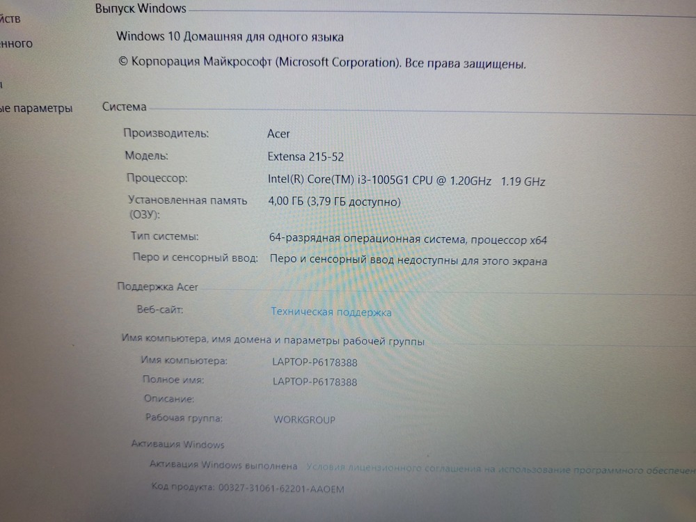 Ноутбук Acer; Core i3-1005G1, Intel UHD Graphics, 4 Гб, 128 Гб, Нет