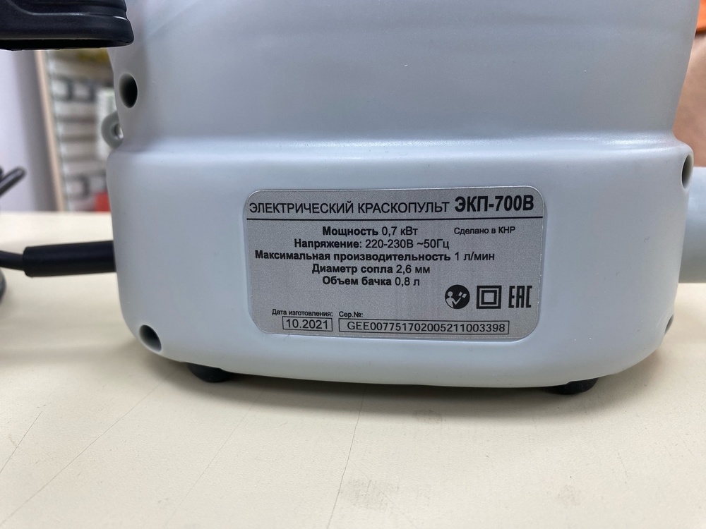 Краскопульт Ресанта ЭКП-700В