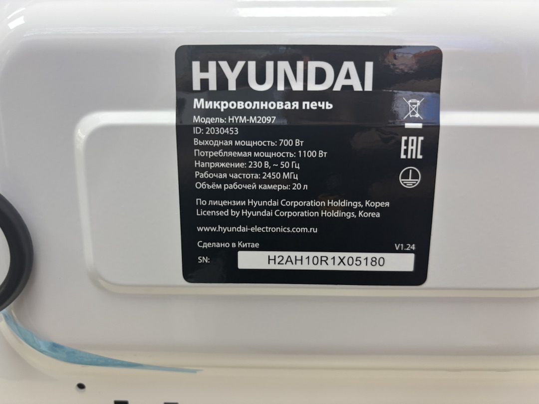 Микроволновая печь Hyundai HYM-M2097