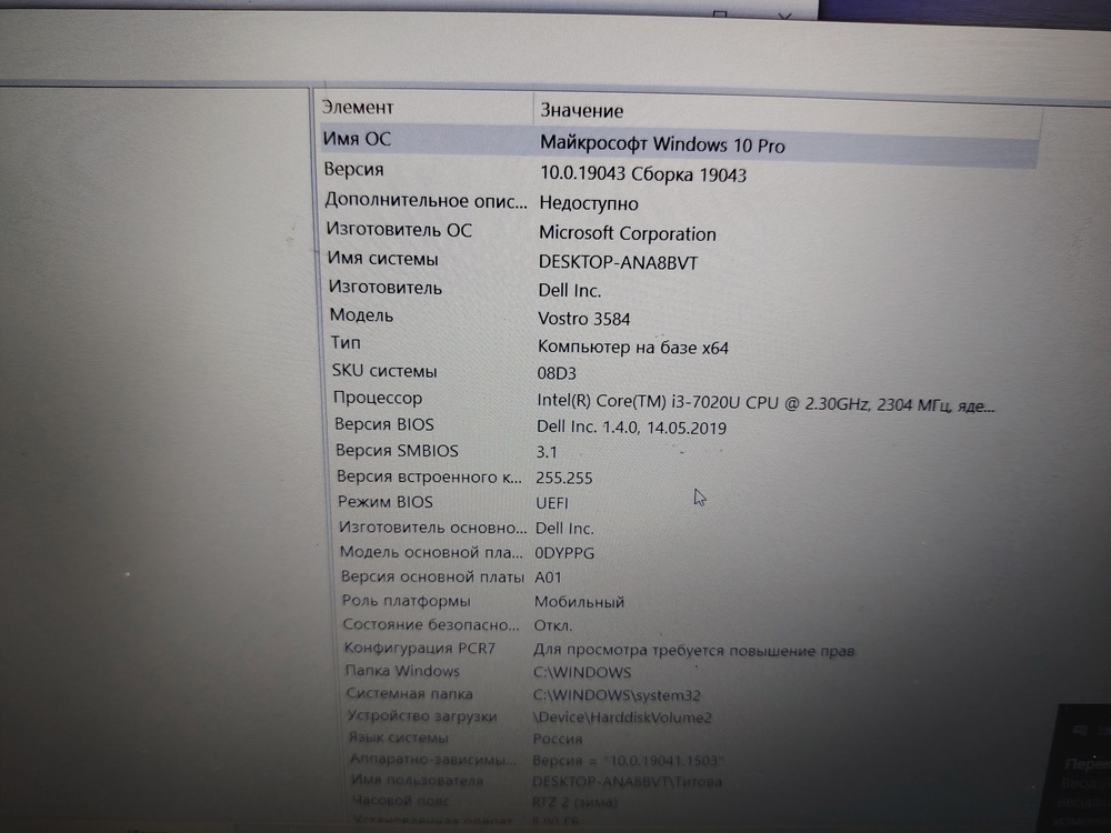 Ноутбук DELL; Core i3-7020U, Intel HD Graphics 620, 4 Гб, 256 Гб, Нет