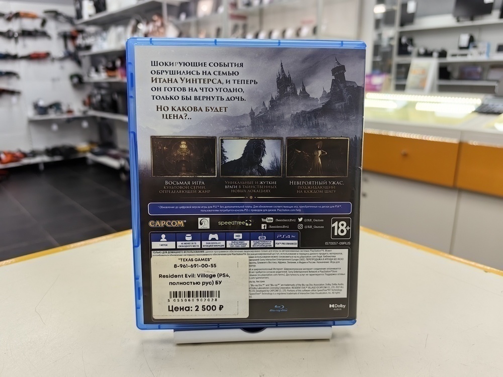 Игра Playstation 4 Resident Evil Village