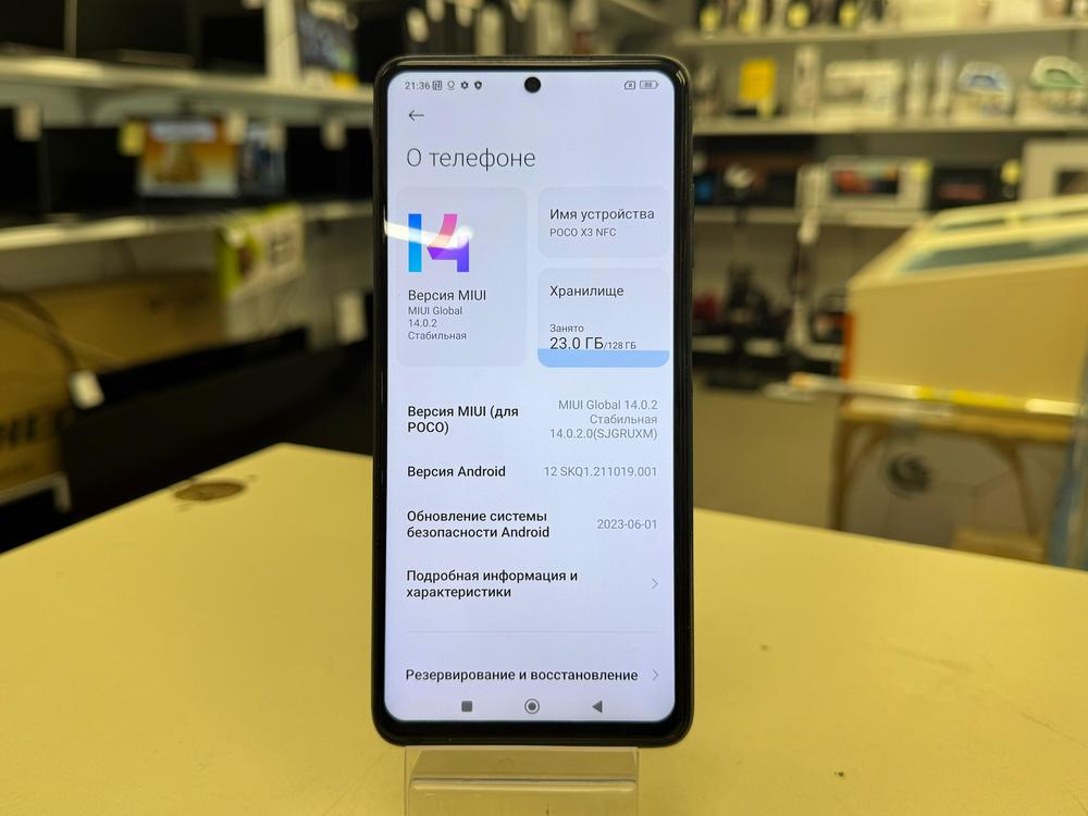 Смартфон Xiaomi POCO X3 6/128 NFC