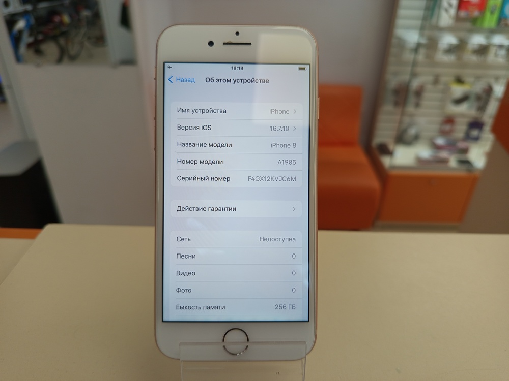 Смартфон Apple iPhone 8 256Gb