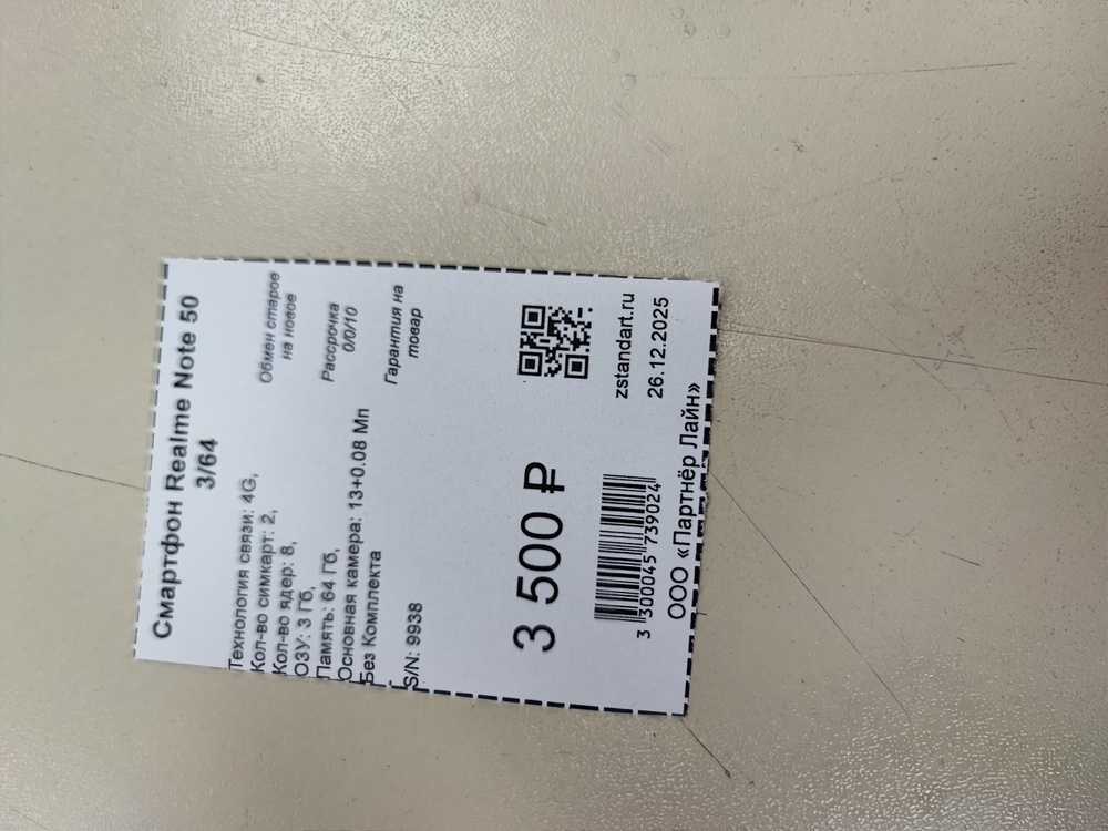 Ноутбук Lenovo; Ryzen 7 7735HS, AMD Graphics, 16 Гб, 500 Гб, Нет